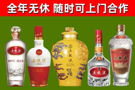 郊区回收五粮液酒